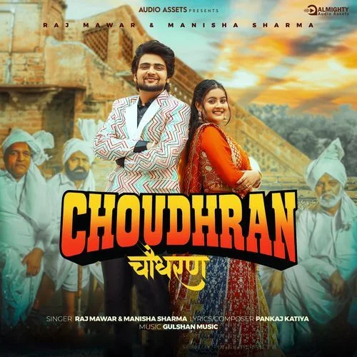 Choudhran - Manish Gurjar