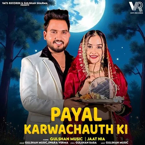 Payal Karwachauth Ki (Feat. Gulshan Music, Jaat Nia) - Gulshan Music
