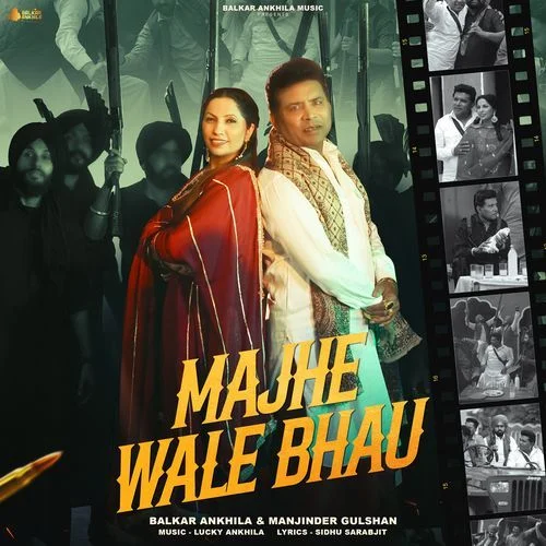 Majhe Wale Bhau - Balkar Ankhila