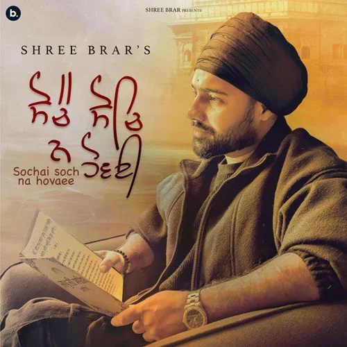 Sochai Soch Na Hovaee - Shree Brar
