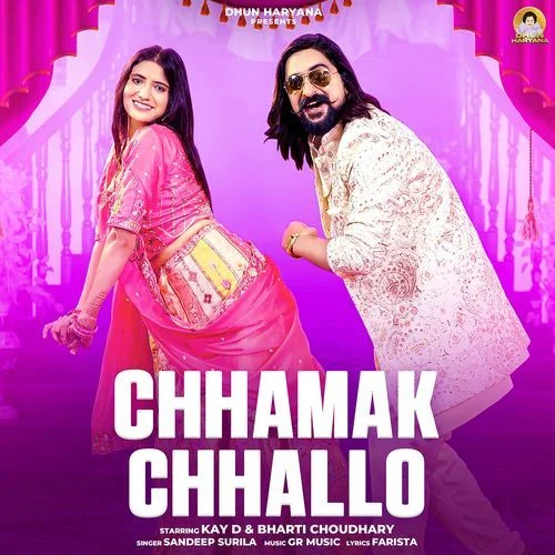 Chhamak Chhallo (feat. Kay D) - Dr. Sandeep Surila