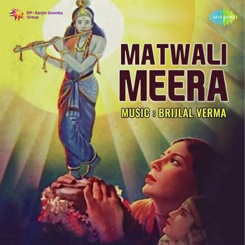 Koi Mohan Ko Jake Mera Dukh Sunaye - Matwali Meera MP3 Song