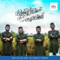 Nabiye Nabiye (Malayalam Islamic Song)