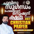 Christian Prayer Episode 492 (Poovinu Sugantham Poleyanu Manushyan Kshama)