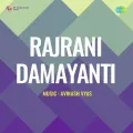 Maiya Tumhare Bina Pran Dukhiare - Rajrani Damayanti