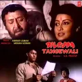 Main Balam Wahi Lungi - Dilruba Tangewali