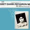 Aaiye Padhariye - Geet Gaaya Patharon Ne