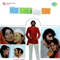 Maa Bahen Aur Biwi Album Cover