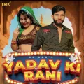 Yadav Ki Rani Album Cover