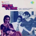 Milte Rahiye - Prem Vivah