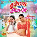 Bulletwa Wale Jija Ji