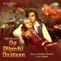 Do Dilon Ki Dastan - Do Dilon Ki Dastan