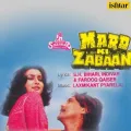 Lo Aa Gaya Hero - Mard Ki Zabaan