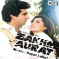 Zakhmi Aurat Album Cover