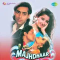 Tujhko Meri Yaad Bahut Tadpayegi - Majhdhaar