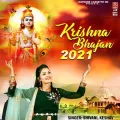 Yamuna Kinare Baje Basuriya Album Cover