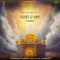 Sarbat Da Bhala Ardaas - Nachhatar Gill Song Download Mp3