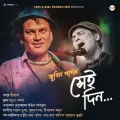 Xei Din - Zubeen Garg