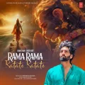 Rama Rama Ratate Ratate - Laqshay Kapoor Mp3 Download Free