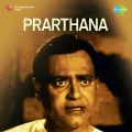 Hari Tum Haro Jan Ki Pir - Prarthana