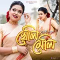 KHELI MELI - Mayuri Dutta