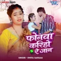 Phonwa Kariho Re Jaan