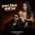 Hamar Jila Rakhela Album Cover