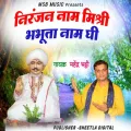 Niranjan naam Mishri Bhabhuta Naam ghee