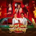 Khojle Chalo Policeya