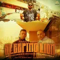 Sleeping Lion - Aman Hayer Song Mp3 Download