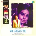 24 Ghante Album Cover