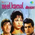 Aaja Tujhko Pukare Mera Pyar - Neel Kamal