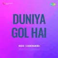 Janewale Na Ja Deke Darde Jigar - Duniya Gol Hai