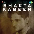 Alif Allah Aur Krishna Ya Karim Kaho - Bhakta Kabeer Latest Song Download