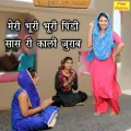 Meri Bhuri Bhuri Pindi Sas Ri Kali Jurab