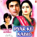 Meri Pyari Si Baby - Pyar Ke Kabil