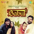 Meri Beetiya Tere Sukh Ki - Babul