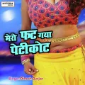 Mero Fat Gayo Peticot (Hindi Song)