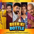 Beer Ki Bottle (feat. Rammehar Mehla) - Dr. Sandeep Surila