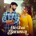 Ek Ghar Banawa


 - Raj Mawar Mp3 Free Download