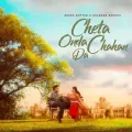 Cheta Onda Chahan Da - Seera Buttar Mp3 Free Download