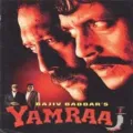 Chabake Panwa Tune - Yamraaj