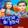 Paltua Ke Holi - Shilpi Raj