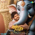 Gam Gam Ganesha Album Cover