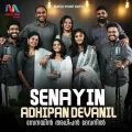 Senayin Adhipan Devanil