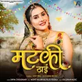 Matki Thai (Feat. Jaat Nia, Gulshan Music) - Shiva Choudhary