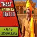 Thaat Thakur Ke Nirale Hai Album Cover