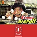 Main Hoon Soorma Bhopali - Soorma Bhopali