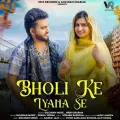 Bholi Ke Lyana Se


 - Gulshan Music Play mp3 song