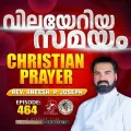 Christian Prayer Episode 464 (Vilayeriya Samayam)